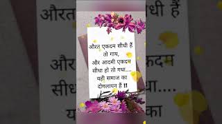 एक सच्चाई#motivationsayari#hearttouchingsayari#lovestatus#ytube‎ @A2motivationsayari