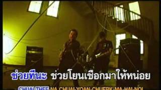 ความรักท่วมหัว - ลาบานูน (LABANOON)