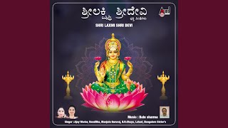 Amma Mahalakshmi