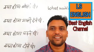 English kaise sikhe||vakya banana kaise sikhe||Spoken English practice||English Grammar