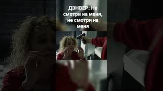 сериал Бумажный дом, la casa de papel