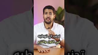 هل مريض الإنزلاق الغضروفي ممنوع يصلي؟ #دكتور_احمد_وليد #علاج_طبيعي