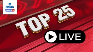 TOP25  BULLETIN LIVE |20-11-2024 | GOA NEWS | GOA LATEST UPDATES | GOMANTAK TV