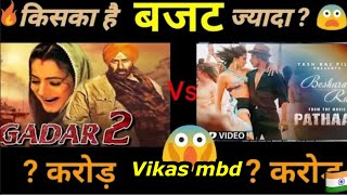 ग़दर 2 🔥का ये seen नहीं देखा 🔥तो कुछ नहीं देखा || Gadar2 Movie seen Vikas mbd…