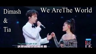 Dimash & Tia --Димаш Құдайберген --"We Are The World"--9.8.2018