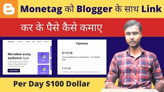 Monetag को Blogger के साथ Link कर के पैसे कैसे कमाए | Per Day $100 Dollar