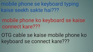 mobile phone se typing kare#typing #typingpractice #ssc #ssccgl #sscchsl #viral #viralvideo #ssc