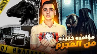 مؤامره خبيثه في مزرعه باكهاوس كشفتها غلطه المجرم || تخطيط ابالسه