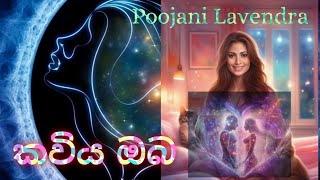 Kaviya Oba " Live Cover version ~ Poojani Lavendra. කවිය ඔබ