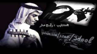 رابح صقر - ابي منه الخبر : عود + ايقاع  I جلسه