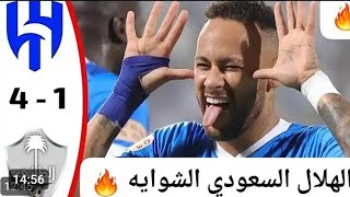 موعد مباراة الهلال والطائي اليوم أهداف الهلال اليوم كأس خادم الحرمين الشريفين