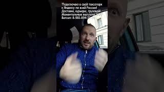 Девушка с сайта знакомств удивила таксиста своим прайсом #yandextaxi