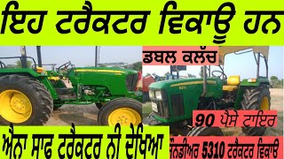 ਸਸਤੇ ਤੇ ਸਾਫ਼ ਟਰੈਕਟਰ ਵਿਕਾਊ|viral#viralvideo#tractormandi#tractor bazara#tractorsale#farmlife#johndeer