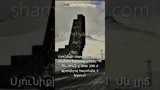 ՊՆ ՈՒԱԶ-ը Սյունիքում գլորվել է ձորը