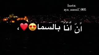 و بحس معاك حالة واتس تجنن روعة✌️♥️♥️♥️