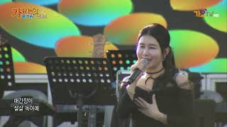 가요는즐거워 (174회) 김채안 (와이리 좋노) 양산