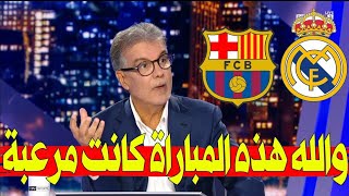 خساره مزله لريال مدريد من برشلونة 0/4 في سانتياغو برنابيو | اهداف برشلونة وريال مدريد