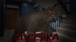 •[WildCraft]• страшилка ◻ СОСЕДКА ◻ Вилд крафт страшилка соседка•