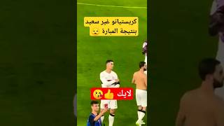 شاهد لقطات الاسطوره كريستيانو ف