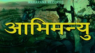 Abhimanyu | आभिमन्यु वीर योद्धा | Mahabharat Youdh | Maharana records 2023