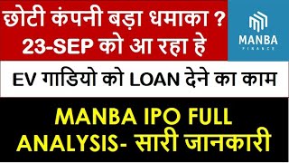 Upcoming IPO Sep 2024 | Manba Finance IPO Review  | EV Loan | Manba Finance IPO Latest News