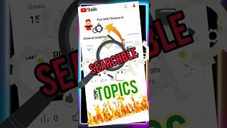 👉Searchable Topics कैसे Find करें Trending Topic on YouTube 🤫 | #shorts #shortsfeed