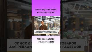 Как найти и нанять таргетолога или арбитражника в команду по товарке