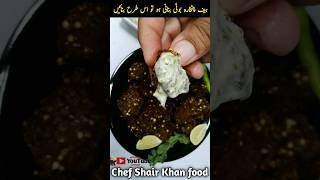 beef chatkhara boti recipe / beef tikka recipe #beefchtkharaboti #chatkharabotirecipe #shorts #viral