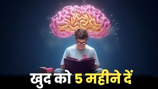 तू हार नहीं सकता बस थोड़ा समय खुद को दीजिए - Life Changing Motivation | Powerful Motivational Video