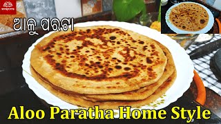 How to make Aloo Paratha| ଆଳୁ ପରଟା|Alu Paratha Home Style Recipe for beginners|