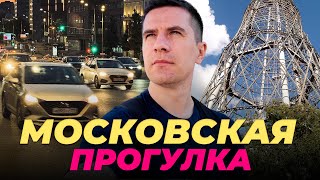 ЛУЧШИЙ город России - МОСКВА ❤️ | Шуховская башня | Тверская | Ночные Патрики | Донской монастырь