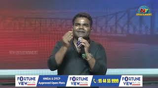 Balagam Venu Speech At Bhola Shankar Pre Release Event   Chiranjeevi   Ntv ENT