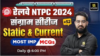 RRB NTPC 2024 | Railway NTPC Current Affairs & Static #52 | Important MCQs |Chetan Sir