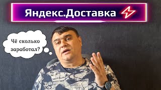 Яндекс.Доставка в Казани 2024г