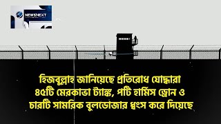 লেবাননে ই-স-রা-ই-লি সেনাদের কবর তৈরি করছে হি-জ-বু-ল্লা-হ