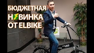 Elbike gangstar - электровелосипед для людей пожилого возраста