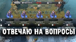 ДОСКА ЧИТЕРА - ОТВЕЧАЮ НА ВОПРОСЫ | AUTO-CHESS