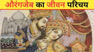 aurangzeb history in hindi || aurangzeb real history in hindi@CRUSHR