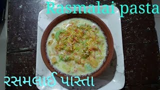 Rasmalai pasta recipe | રસમલાઈ પાસ્તા |