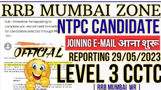 RRB Mumbai | NTPC Level 3 Cctc |Joinning Email आना शुरु #railway #mumbai #wr  #ntpc #tranding