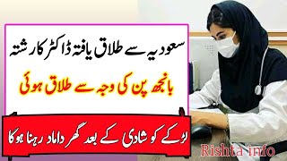 Zaroorat Rishta | Wedding Proposals | Wedding ceremony | Online Rishta | Zaroorat Rishta 2022