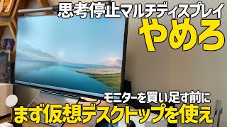 【無駄な出費をするな】ガジェット系YouTuberは教えてくれないこの機能を使ってみてくれ【Windows標準搭載機能】