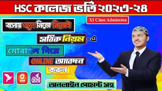 HSC Admission 2023 Apply Online | How To Apply Online Xi Admission | HSC Admission Apply 2023-24