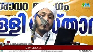 ഒരാൾ മരിക്കുമ്പോൾ ഏതു പ്രവർത്തിയിലാണോ ഏർപ്പെട്ടിരുന്നത് അതുപോലെ ആയിരിക്കും അല്ലാഹുവിന്റെ അടുത്ത്