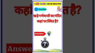 IAS interview questions || GK questions|| gk quiz || GK || UPPSC #facts #gk#Kirtieducationknowledge