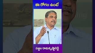 sajjala ramakrishna reddy | ys jagan | mla