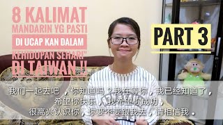 Part III || 8 Kalimat Mandarin yg Pasti Di Ucap kan Dalam Kehidupan Sehari" di Taiwan !!