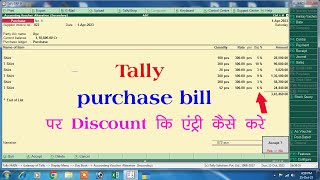 tally erp 9 | discount entry in tally erp 9 | cash discount entry in tally erp 9 | tally | tally erp