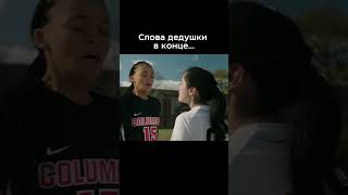 Это очень мило! Фильм: «Хороший человек» 💓