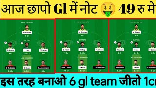 PAK vs NED Dream11 Team|PAK vs NED Dream11 World Cup|PAK vs NED Dream11 Team Today Match Prediction